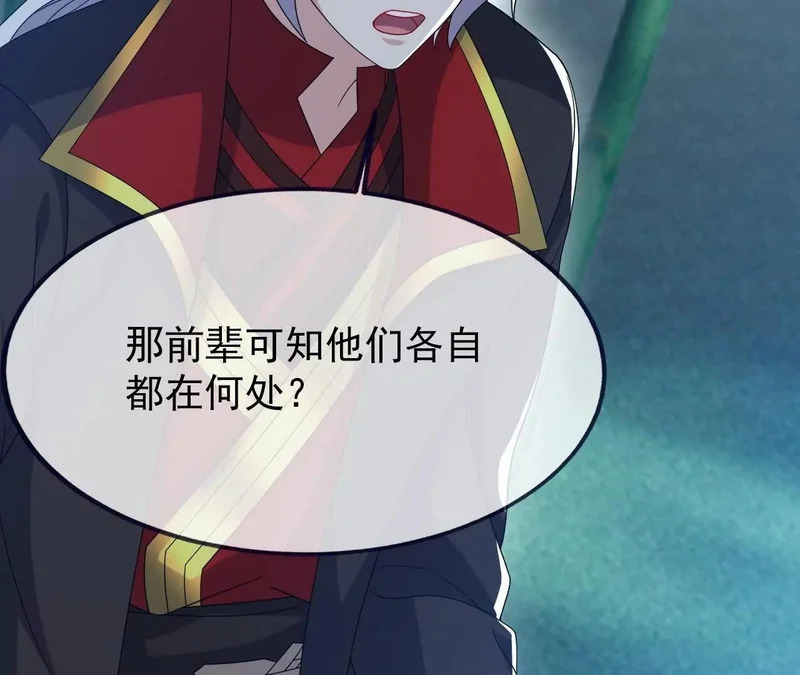第871话 不准不要钱 第114页