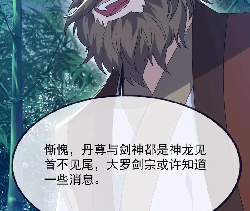 第871话 不准不要钱 第117页