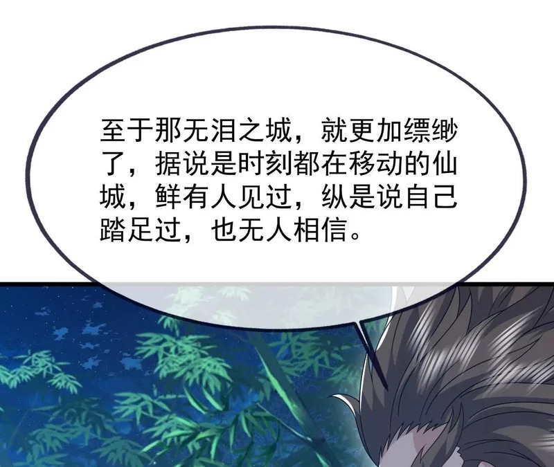 第871话 不准不要钱 第119页