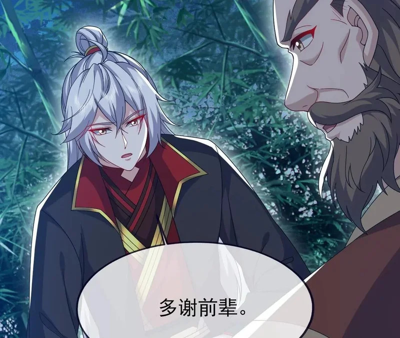 第871话 不准不要钱 第120页
