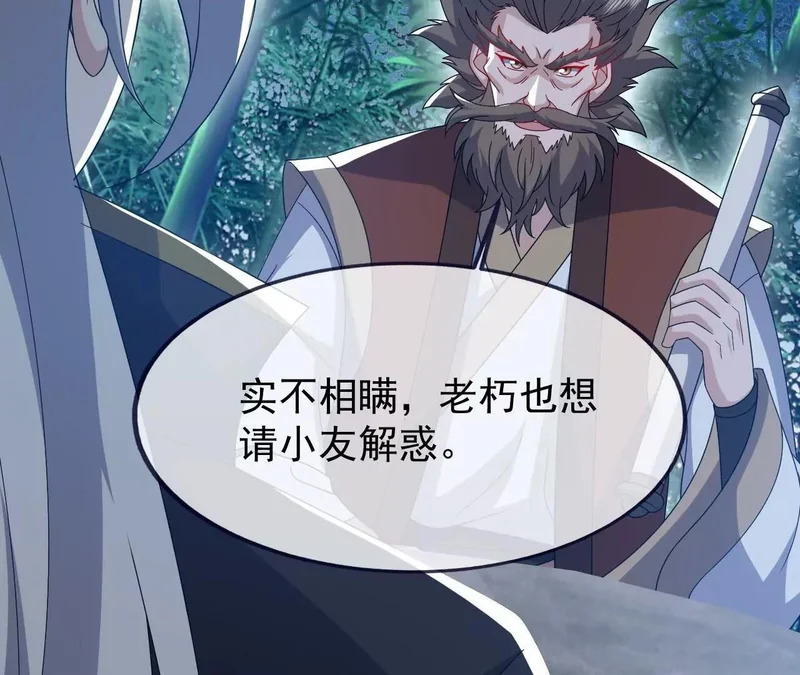 第871话 不准不要钱 第123页