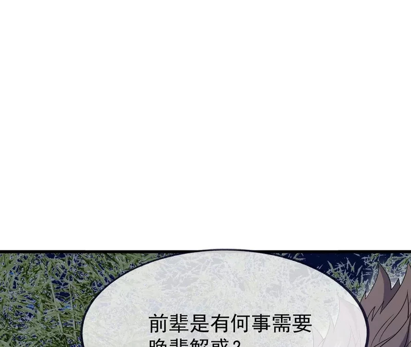 第871话 不准不要钱 第126页