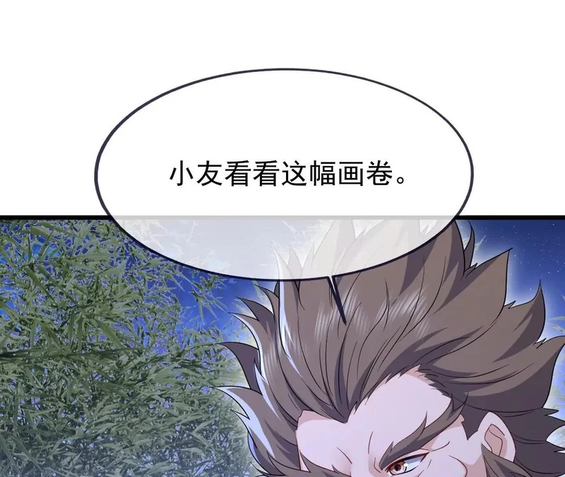 第871话 不准不要钱 第129页