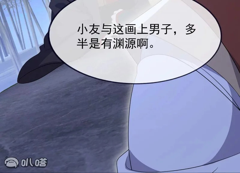 第871话 不准不要钱 第140页
