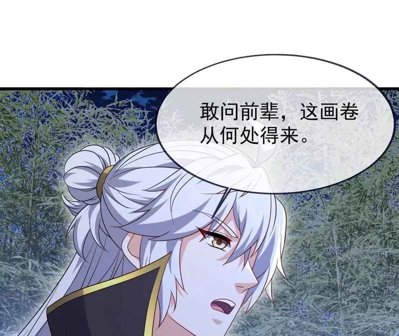 第871话 不准不要钱 第143页