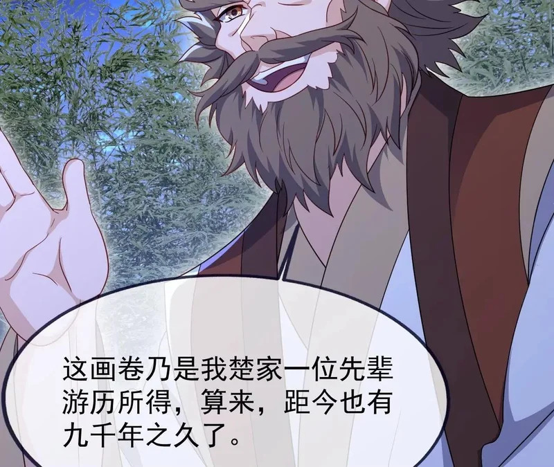 第871话 不准不要钱 第147页