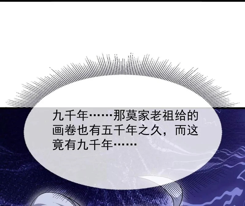 第871话 不准不要钱 第149页