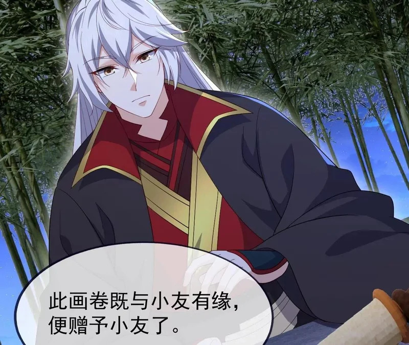 第871话 不准不要钱 第153页