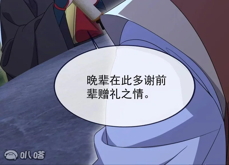第871话 不准不要钱 第157页