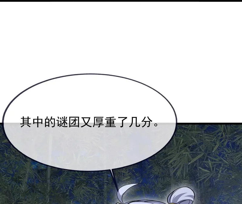 第871话 不准不要钱 第163页