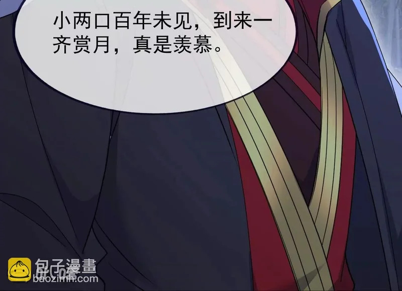 第871话 不准不要钱 第174页