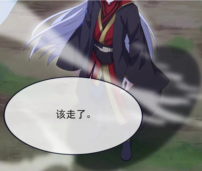 第871话 不准不要钱 第184页