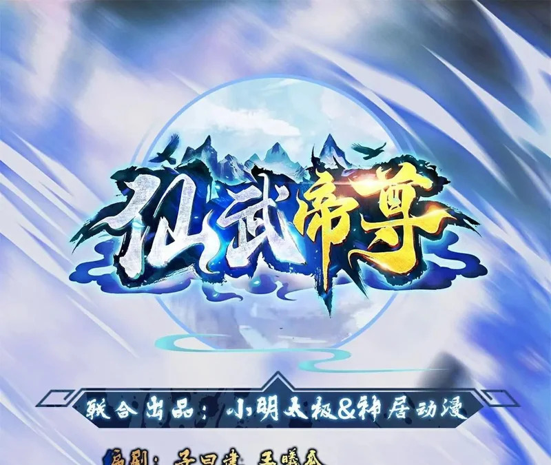 第871话 不准不要钱 第193页