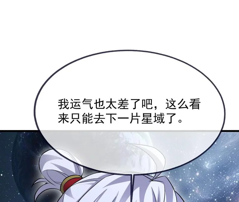 第872话 关进法器内 第4页