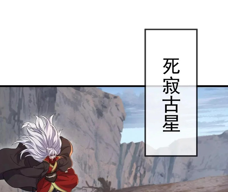 第872话 关进法器内 第7页