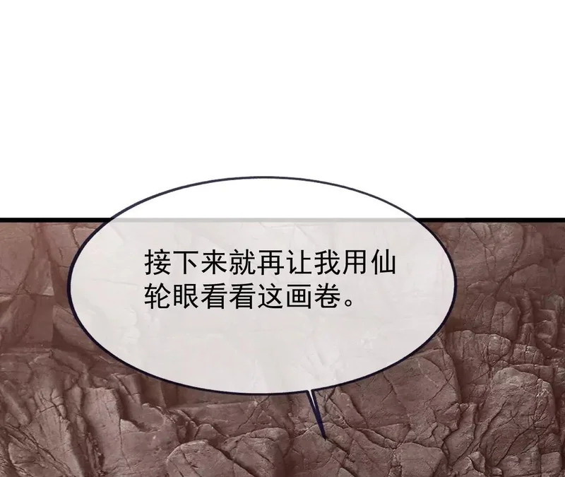 第872话 关进法器内 第13页