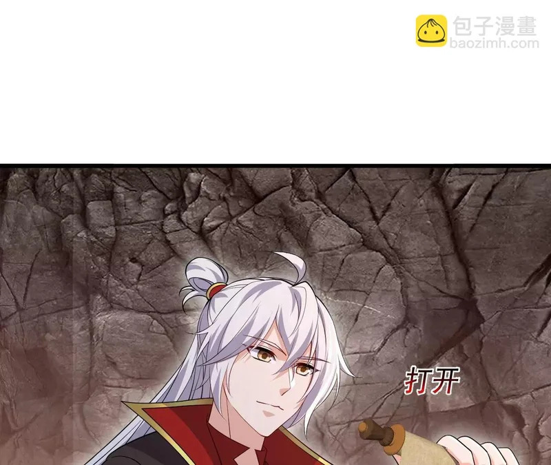 第872话 关进法器内 第16页