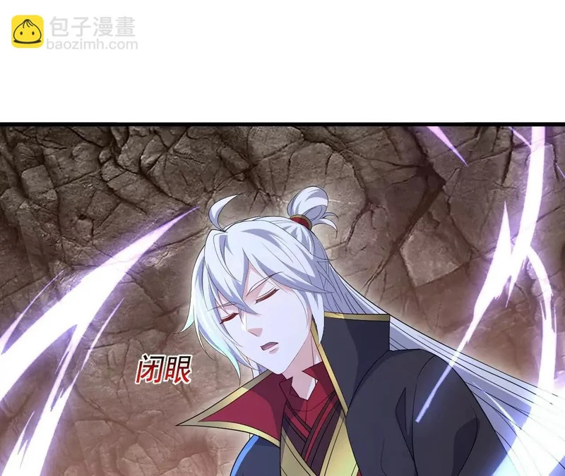 第872话 关进法器内 第26页