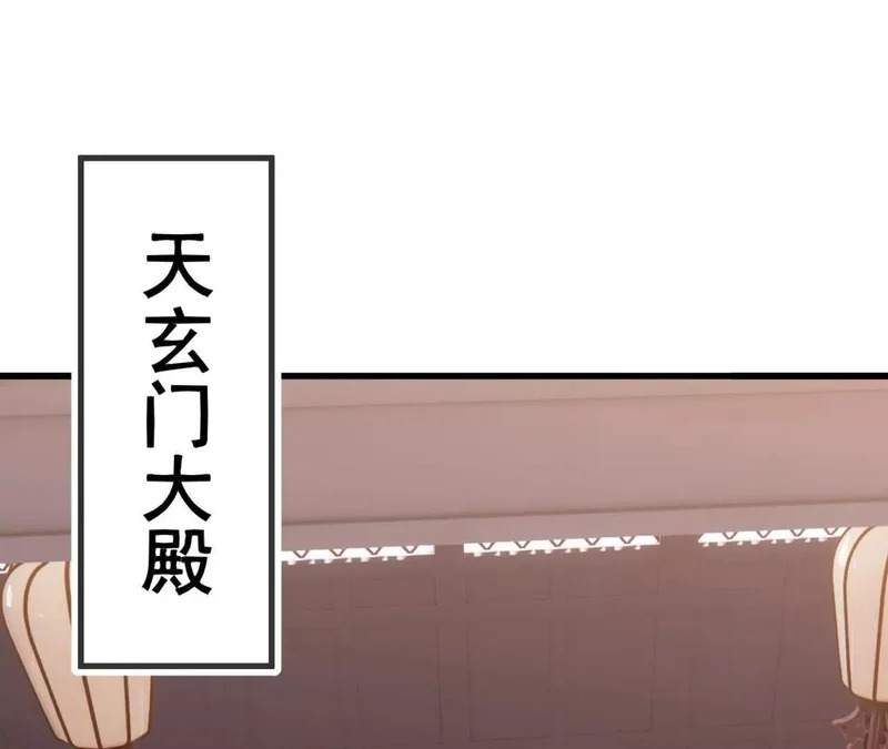 第872话 关进法器内 第32页