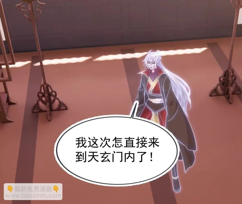 第872话 关进法器内 第33页
