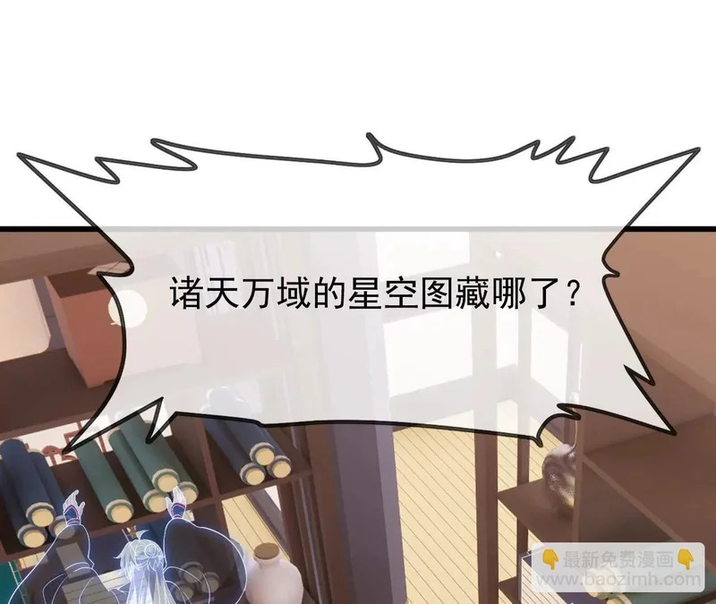 第872话 关进法器内 第39页