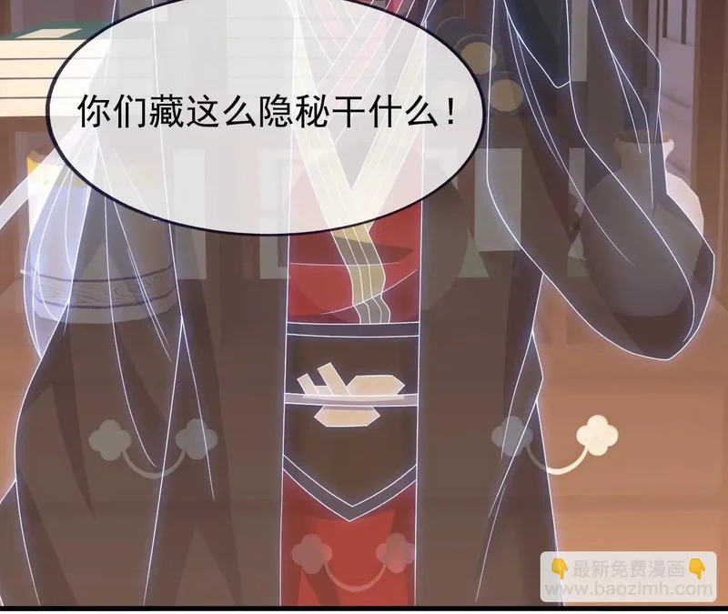 第872话 关进法器内 第43页