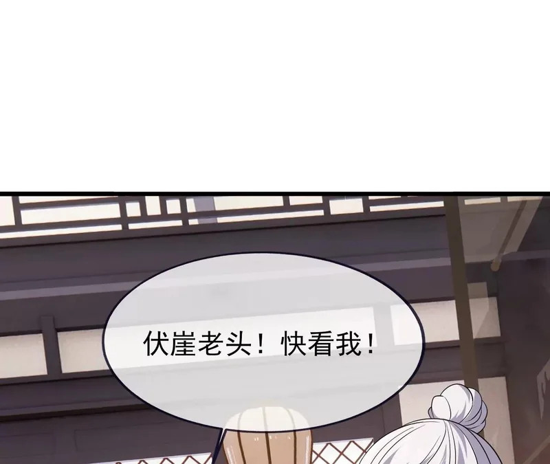 第872话 关进法器内 第45页
