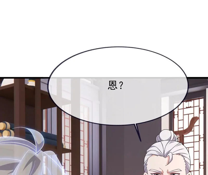 第872话 关进法器内 第48页