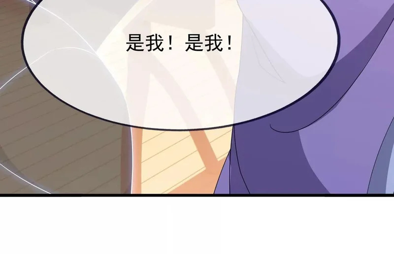 第872话 关进法器内 第50页