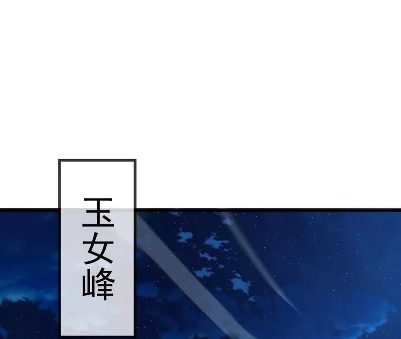第872话 关进法器内 第58页