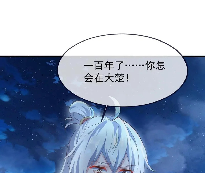 第872话 关进法器内 第64页