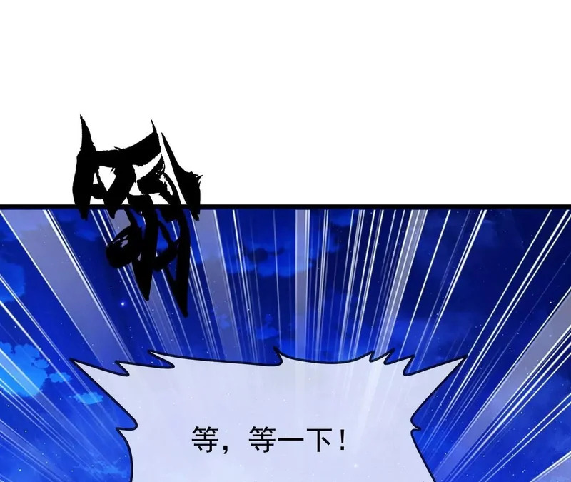 第872话 关进法器内 第67页