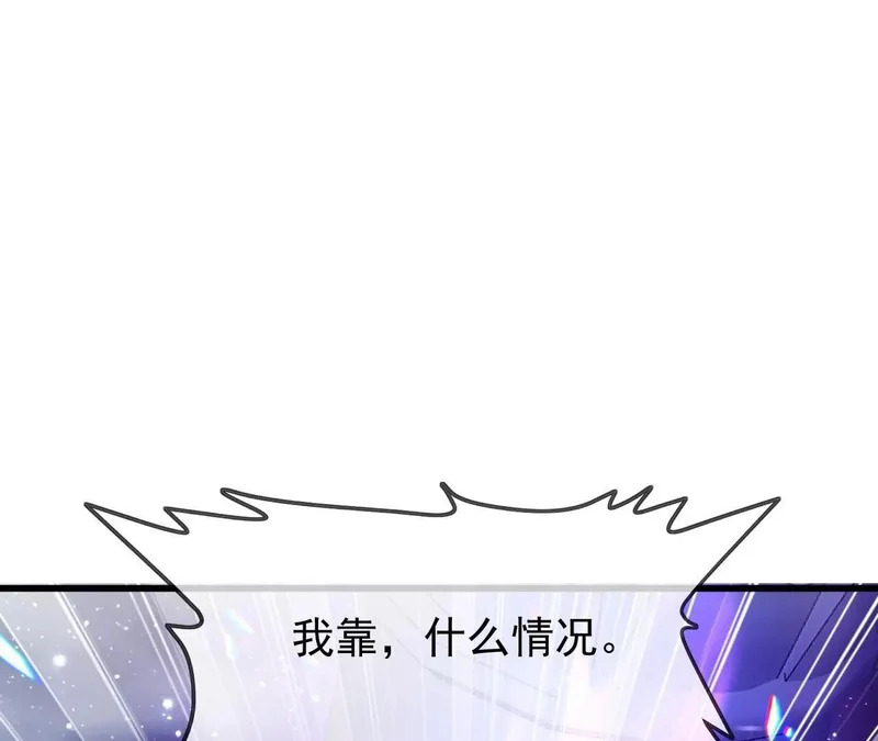 第872话 关进法器内 第74页