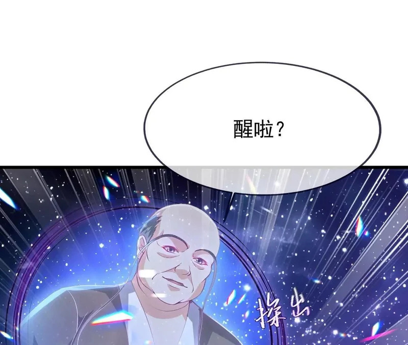 第872话 关进法器内 第83页