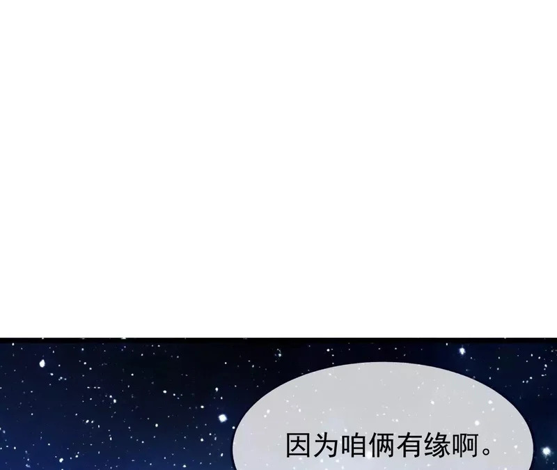 第872话 关进法器内 第90页