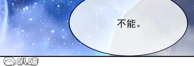 第872话 关进法器内 第95页