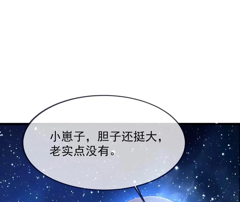 第872话 关进法器内 第106页