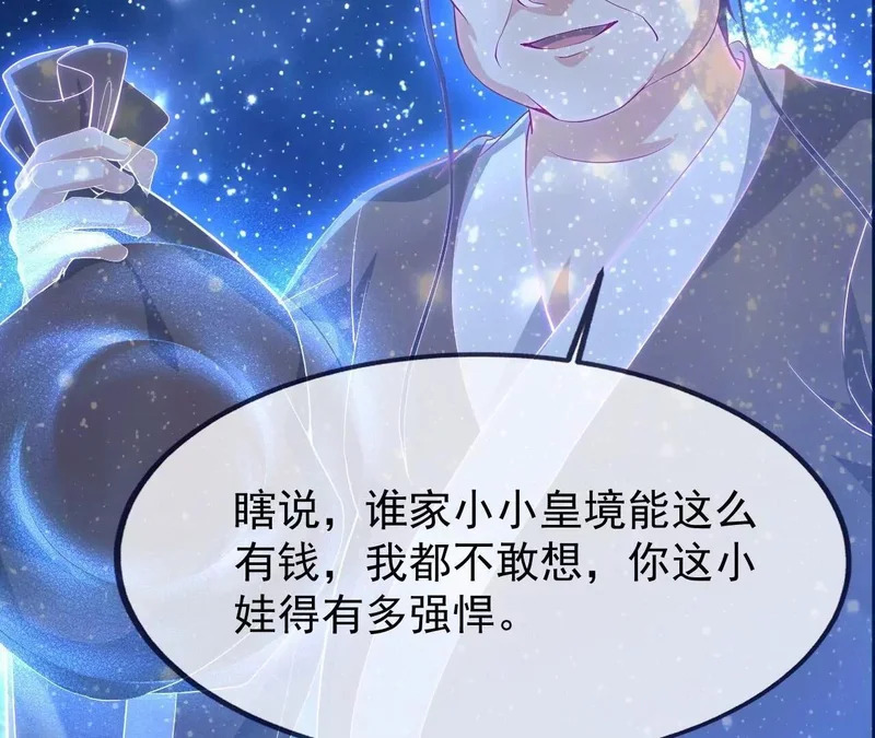 第872话 关进法器内 第113页