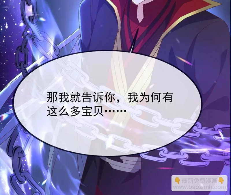 第872话 关进法器内 第116页