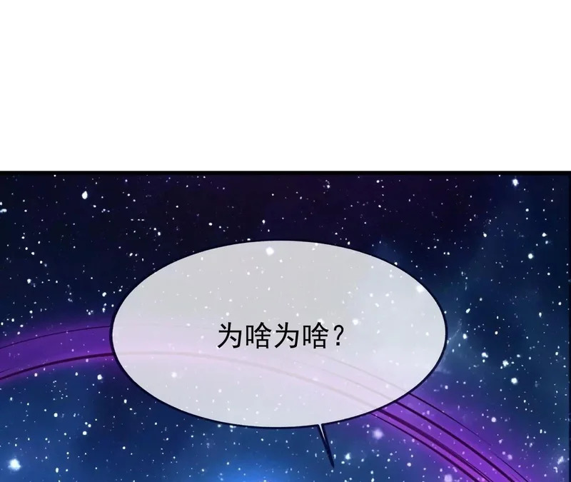 第872话 关进法器内 第118页