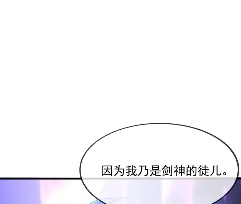 第872话 关进法器内 第122页