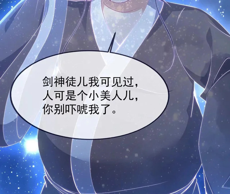 第872话 关进法器内 第127页