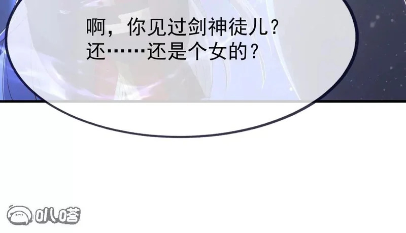 第872话 关进法器内 第131页
