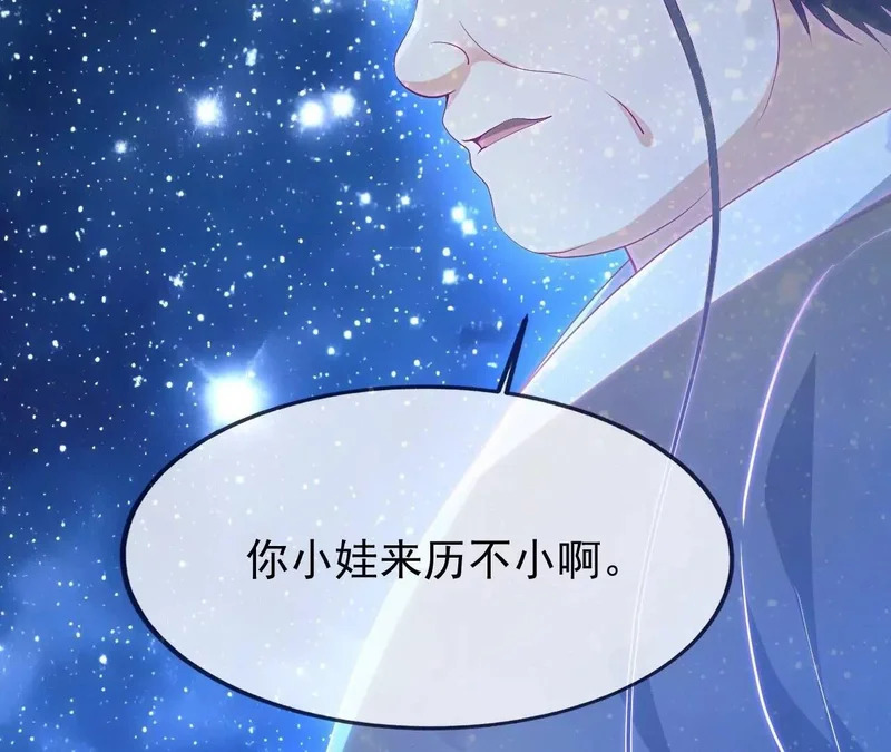 第872话 关进法器内 第133页
