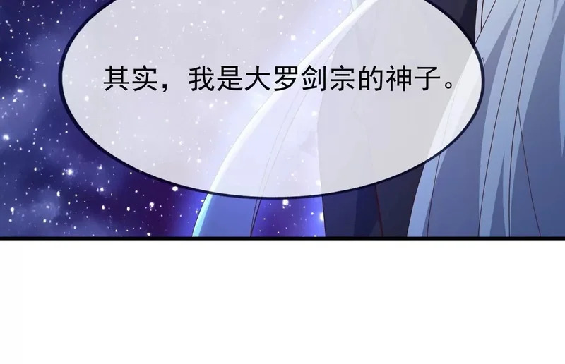第872话 关进法器内 第137页
