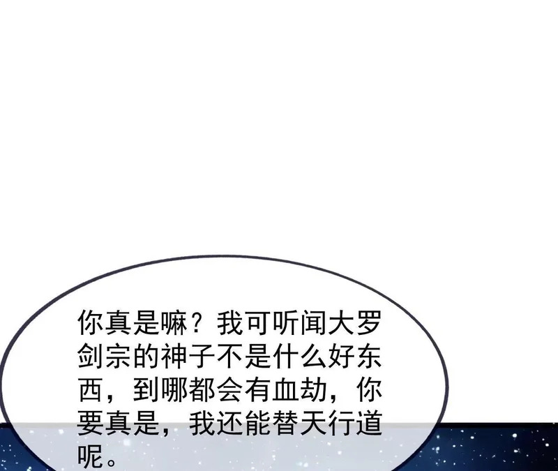 第872话 关进法器内 第139页