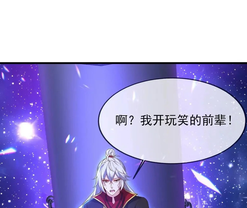 第872话 关进法器内 第143页