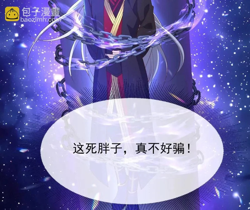 第872话 关进法器内 第144页