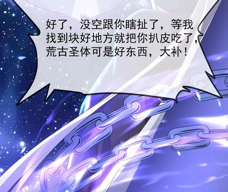 第872话 关进法器内 第147页