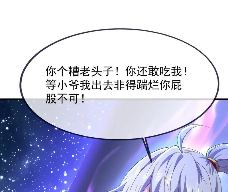 第872话 关进法器内 第149页